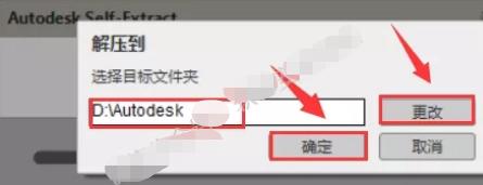 CAD2020软件安装教程-Windows版插图4