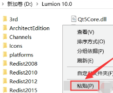 Lumion10.0安装教程+破解教程插图19