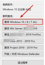 Windows 10 系统安装教程插图24