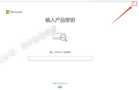 Office2019 软件安装教程+激活方法插图10