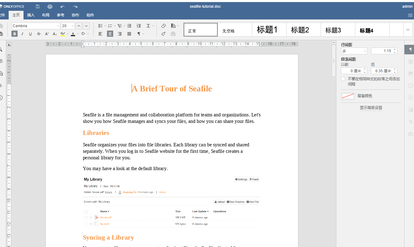 seafile7.0.14 搭建onlyoffice实现 Office文件在线编辑-https篇插图12