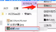 ACDSee 20软件中文版安装教程+32位/64位下载插图14