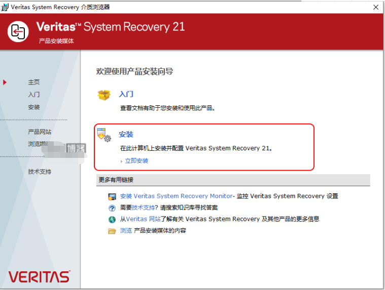 Veritas System Recovery 21.0+永久授权密钥/许可证插图2