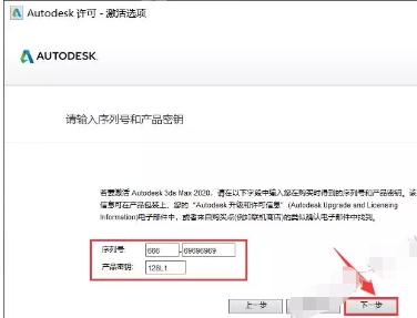 3dmax2020中文版软件安装教程+注册机下载插图16