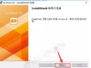 ACDSee 20软件中文版安装教程+32位/64位下载插图13