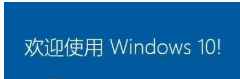 Windows 10 系统安装教程插图10