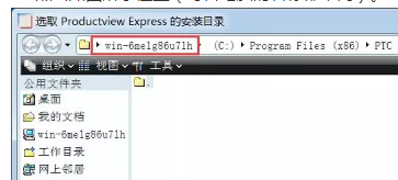 Pro/E5.0软件安装教程插图45