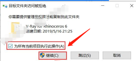 Vray3.6 for Rhino6.0安装教程+汉化破解插图33