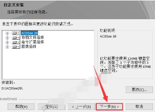 ACDSee 20软件中文版安装教程+32位/64位下载插图9