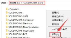 SolidWorks2020安装教程+破解教程插图40