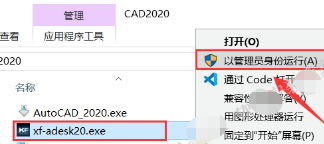 CAD2020软件安装教程-Windows版插图19