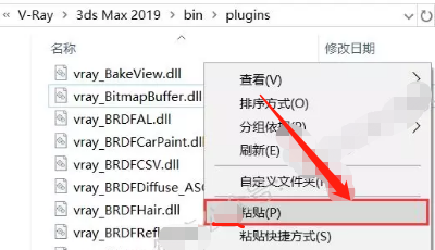 Vray4.1 for 3dmax软件安装教程-Windows版插图21