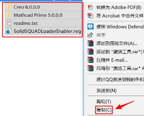 Creo6.0安装教程+中文版+破解教程插图24