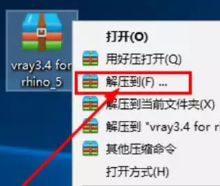 Vray3.4 for Rhino5.0软件安装教程+汉化插图1
