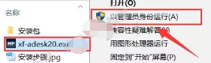 3dmax2020中文版软件安装教程+注册机下载插图20
