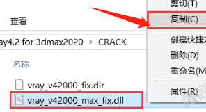 Vray4.2 for 3dmax2020安装教程+汉化补丁插图19