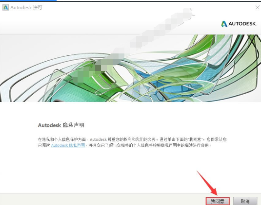 CAD2020软件安装教程-Windows版插图13