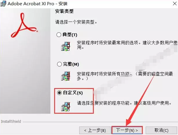 Acrobat XI Pro安装教程-windows版插图8