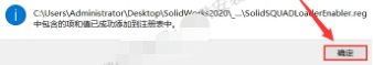 SolidWorks2020安装教程+破解教程插图44