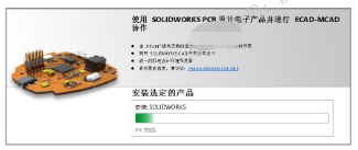 SolidWorks2020安装教程+破解教程插图33