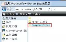 Pro/E5.0软件安装教程插图47