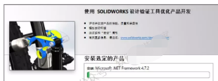 SolidWorks2020安装教程+破解教程插图28