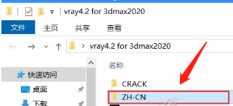 Vray4.2 for 3dmax2020安装教程+汉化补丁插图23