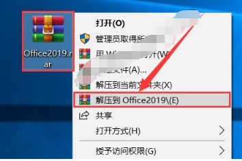 Office2019 软件安装教程+激活方法插图1