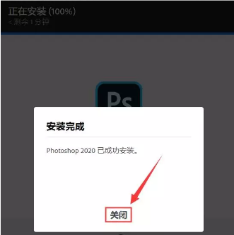 Adobe Photoshop 2020中文直装版安装教程插图10