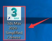 Vray4.2 for 3dmax2020安装教程+汉化补丁插图1