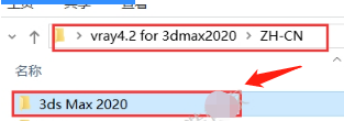 Vray4.2 for 3dmax2020安装教程+汉化补丁插图28