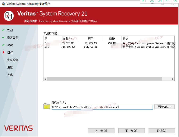 Veritas System Recovery 21.0+永久授权密钥/许可证插图4