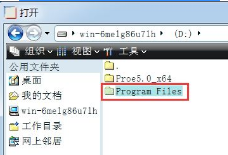 Pro/E5.0软件安装教程插图40