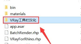 Vray3.6 for Rhino6.0安装教程+汉化破解插图34
