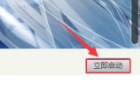 Revit2020软件安装教程+激活方法插图11