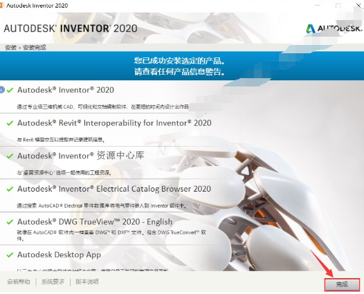 Inventor2020软件安装教程插图10