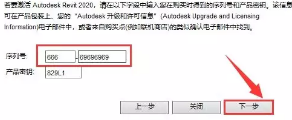 Revit2020软件安装教程+激活方法插图14