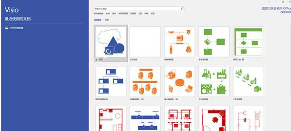 Visio2019软件安装教程+激活方法插图13