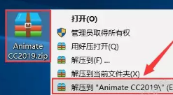 Animate CC2019免激活版+安装教程插图1