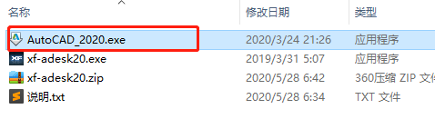 CAD2020软件安装教程-Windows版插图2