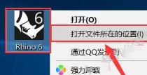 Rhino 6.5安装教程和破解方法+注册机插图10