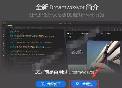 Dreamweaver 2020安装教程插图13