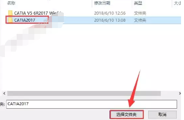 Catia V5-6R2017软件安装教程+破解教程插图7