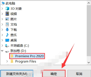 Premiere Pro 2020安装教程-免激活版插图7