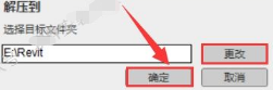 Revit2020软件安装教程+激活方法插图5