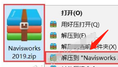 Navisworks2019安装教程+破解激活插图1