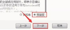 Navisworks2019安装教程+破解激活插图6