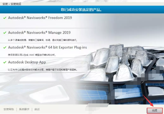 Navisworks2019安装教程+破解激活插图9
