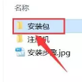 Revit2020软件安装教程+激活方法插图3