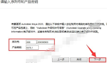 Autodesk Maya2020安装教程+激活方法插图17